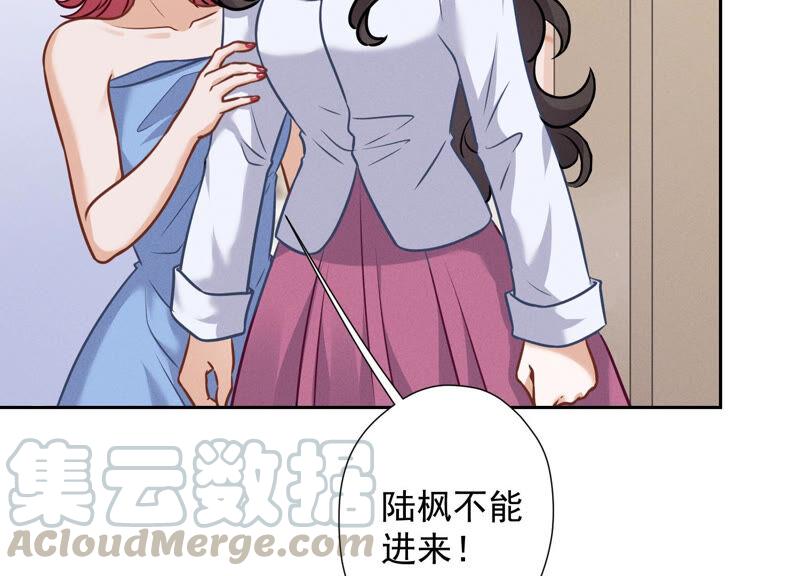 最豪赘婿 龙王殿韩漫全集-第68话 挑拨离间无删减无遮挡章节图片 
