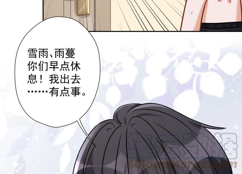 最豪赘婿 龙王殿韩漫全集-第68话 挑拨离间无删减无遮挡章节图片 