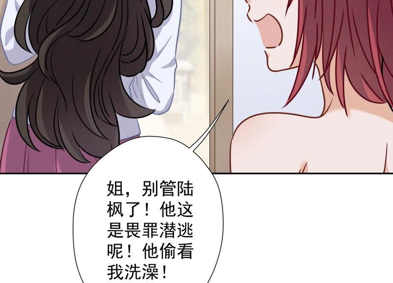 最豪赘婿 龙王殿韩漫全集-第68话 挑拨离间无删减无遮挡章节图片 