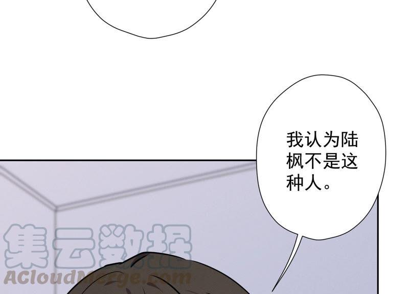 最豪赘婿 龙王殿韩漫全集-第68话 挑拨离间无删减无遮挡章节图片 