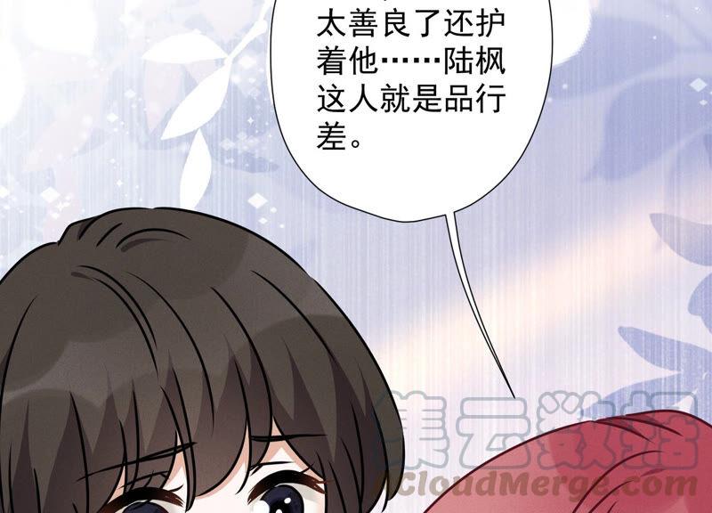 最豪赘婿 龙王殿韩漫全集-第68话 挑拨离间无删减无遮挡章节图片 