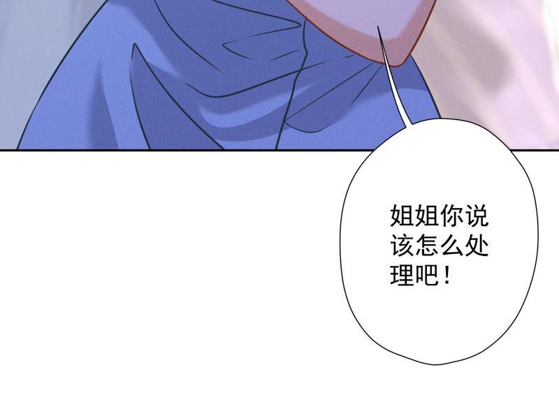 最豪赘婿 龙王殿韩漫全集-第68话 挑拨离间无删减无遮挡章节图片 