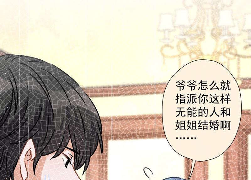 最豪赘婿 龙王殿韩漫全集-第69话 我还只是个孩子啊！无删减无遮挡章节图片 