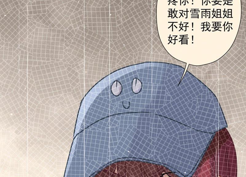 最豪赘婿 龙王殿韩漫全集-第69话 我还只是个孩子啊！无删减无遮挡章节图片 