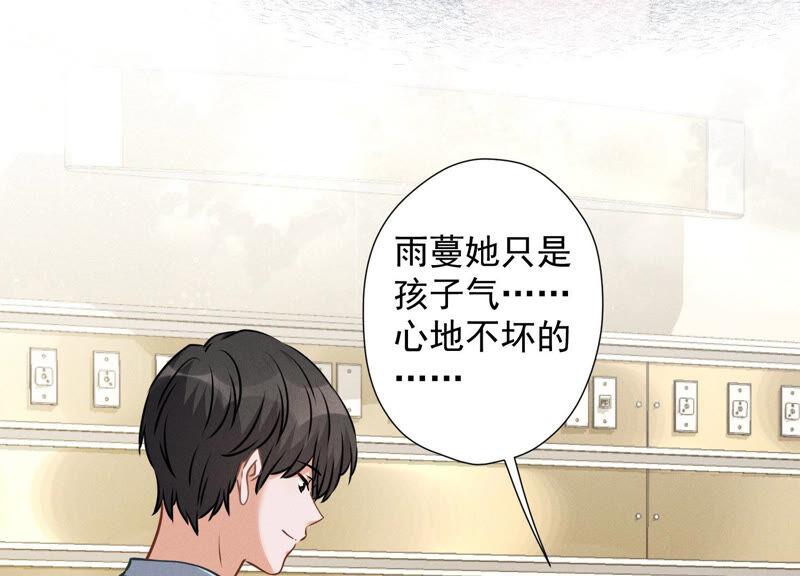 最豪赘婿 龙王殿韩漫全集-第69话 我还只是个孩子啊！无删减无遮挡章节图片 