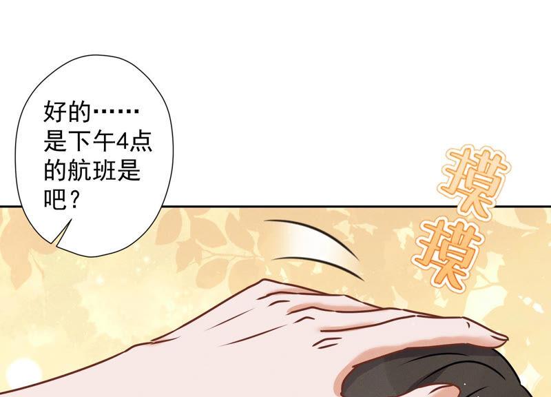 最豪赘婿 龙王殿韩漫全集-第69话 我还只是个孩子啊！无删减无遮挡章节图片 
