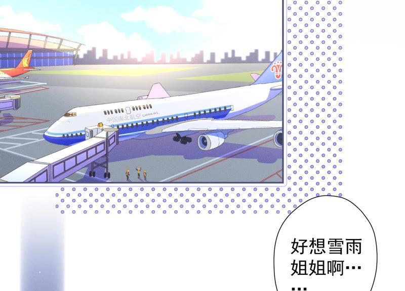 最豪赘婿 龙王殿韩漫全集-第69话 我还只是个孩子啊！无删减无遮挡章节图片 