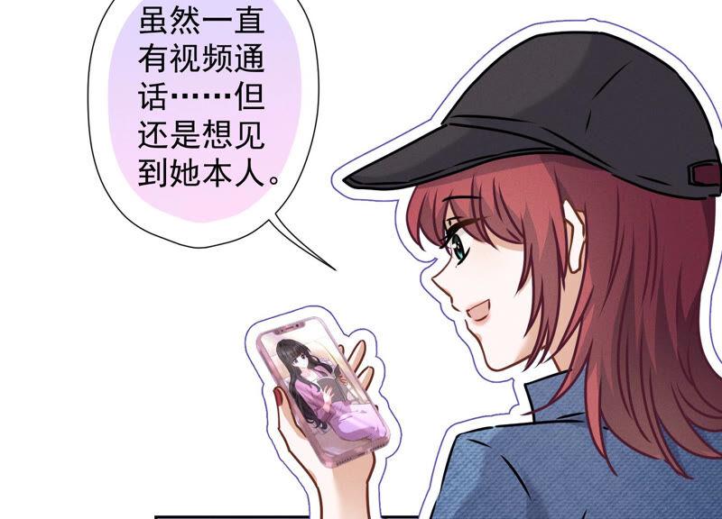 最豪赘婿 龙王殿韩漫全集-第69话 我还只是个孩子啊！无删减无遮挡章节图片 
