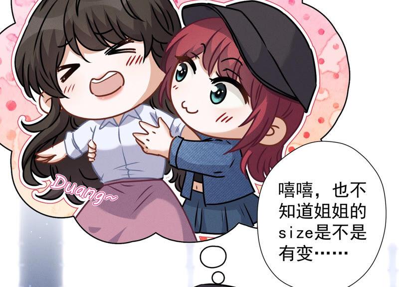 最豪赘婿 龙王殿韩漫全集-第69话 我还只是个孩子啊！无删减无遮挡章节图片 