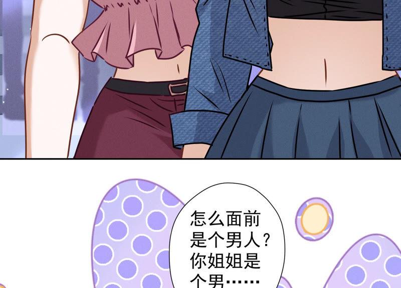 最豪赘婿 龙王殿韩漫全集-第69话 我还只是个孩子啊！无删减无遮挡章节图片 