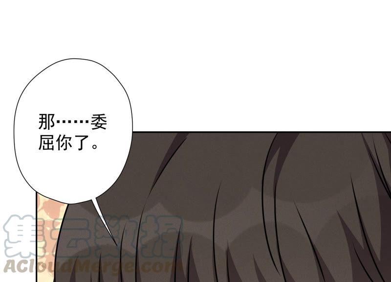 最豪赘婿 龙王殿韩漫全集-第69话 我还只是个孩子啊！无删减无遮挡章节图片 