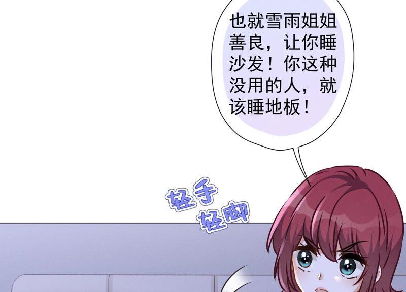 最豪赘婿 龙王殿韩漫全集-第69话 我还只是个孩子啊！无删减无遮挡章节图片 
