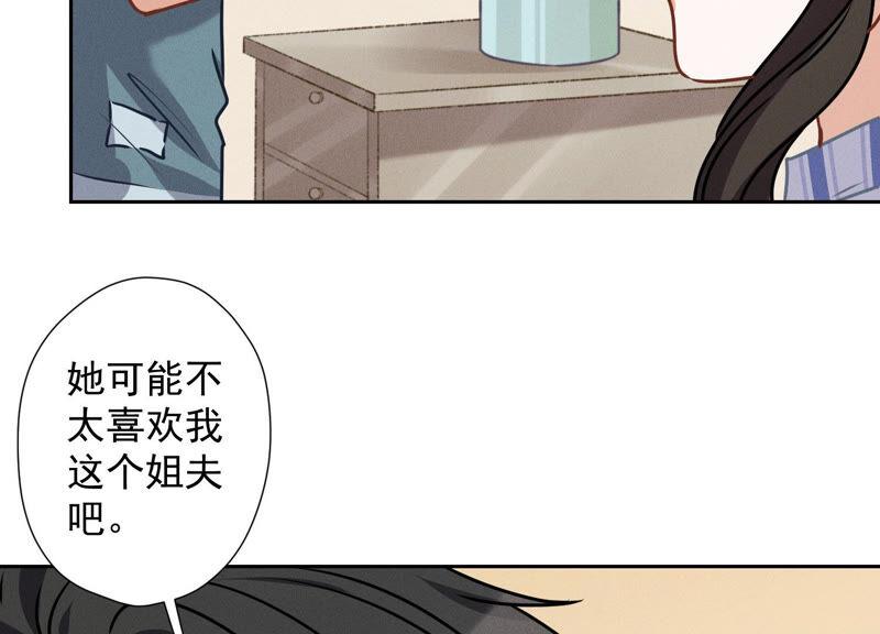 最豪赘婿 龙王殿韩漫全集-第69话 我还只是个孩子啊！无删减无遮挡章节图片 