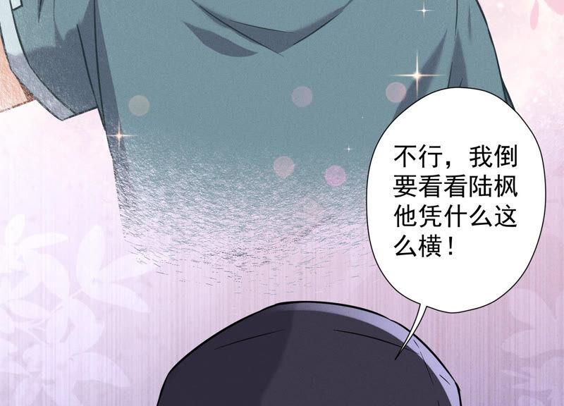 最豪赘婿 龙王殿韩漫全集-第70话 小姨子的男保姆无删减无遮挡章节图片 