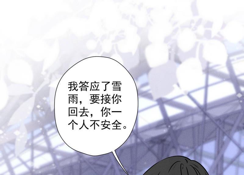 最豪赘婿 龙王殿韩漫全集-第70话 小姨子的男保姆无删减无遮挡章节图片 
