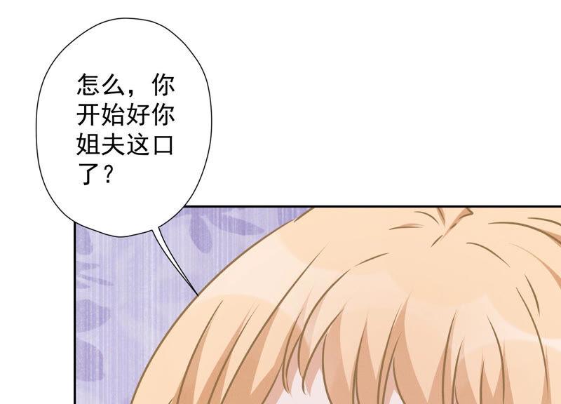 最豪赘婿 龙王殿韩漫全集-第70话 小姨子的男保姆无删减无遮挡章节图片 