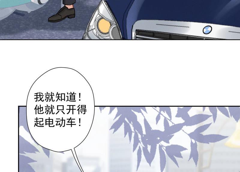 最豪赘婿 龙王殿韩漫全集-第70话 小姨子的男保姆无删减无遮挡章节图片 