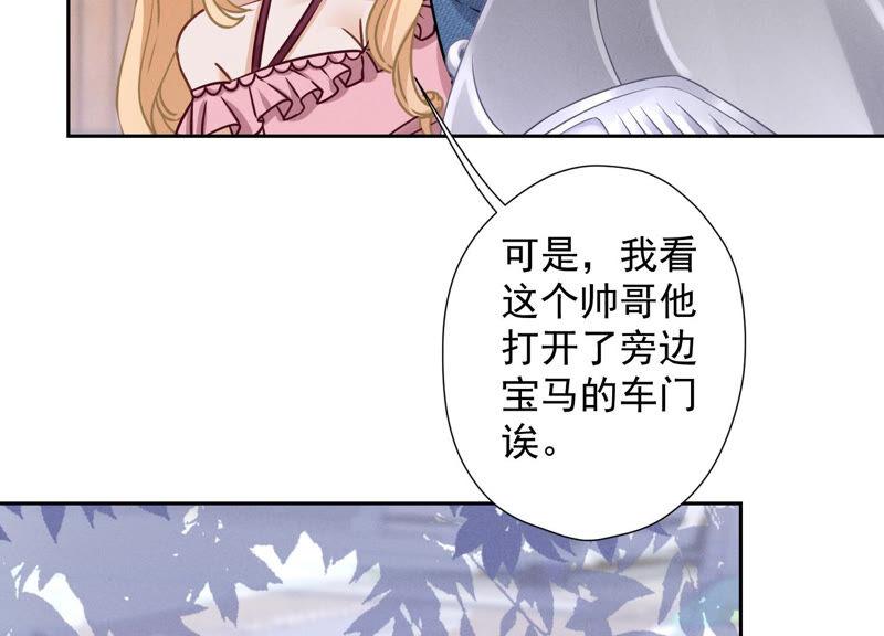 最豪赘婿 龙王殿韩漫全集-第70话 小姨子的男保姆无删减无遮挡章节图片 
