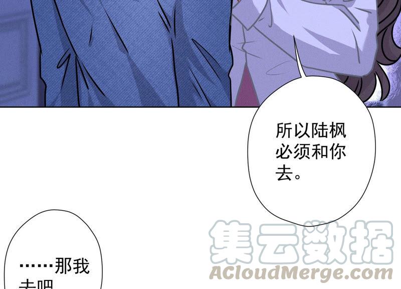 最豪赘婿 龙王殿韩漫全集-第70话 小姨子的男保姆无删减无遮挡章节图片 