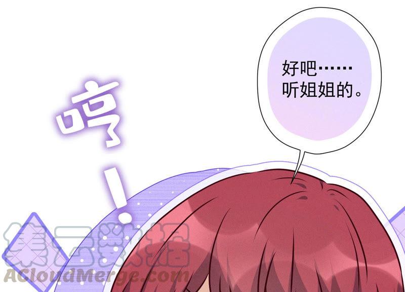 最豪赘婿 龙王殿韩漫全集-第70话 小姨子的男保姆无删减无遮挡章节图片 