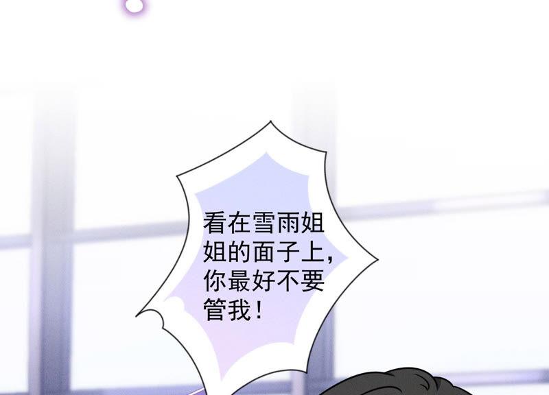 最豪赘婿 龙王殿韩漫全集-第70话 小姨子的男保姆无删减无遮挡章节图片 