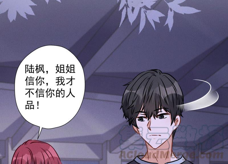 最豪赘婿 龙王殿韩漫全集-第70话 小姨子的男保姆无删减无遮挡章节图片 