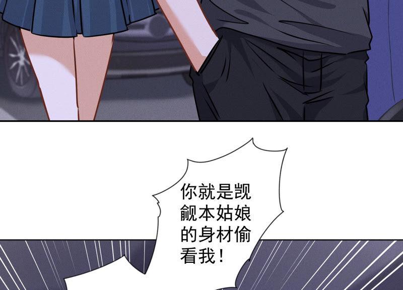 最豪赘婿 龙王殿韩漫全集-第70话 小姨子的男保姆无删减无遮挡章节图片 