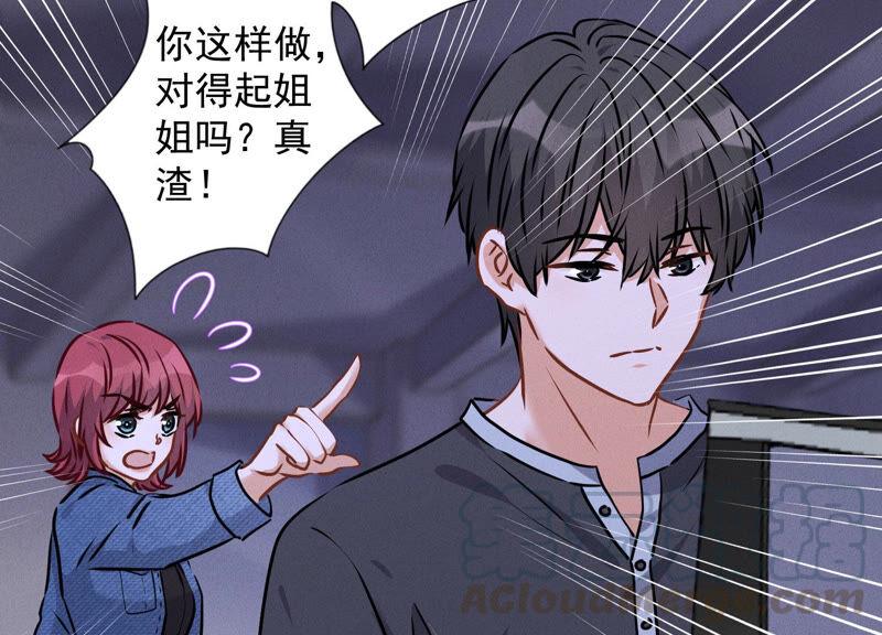 最豪赘婿 龙王殿韩漫全集-第70话 小姨子的男保姆无删减无遮挡章节图片 