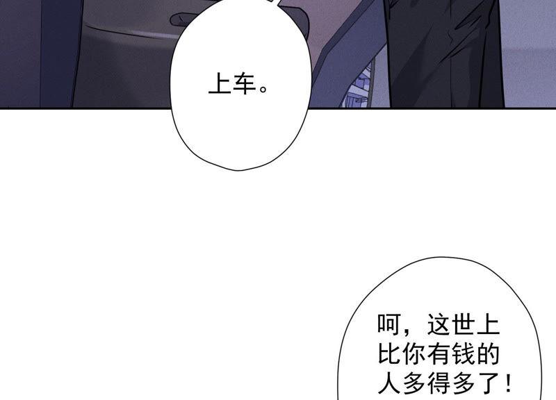 最豪赘婿 龙王殿韩漫全集-第70话 小姨子的男保姆无删减无遮挡章节图片 