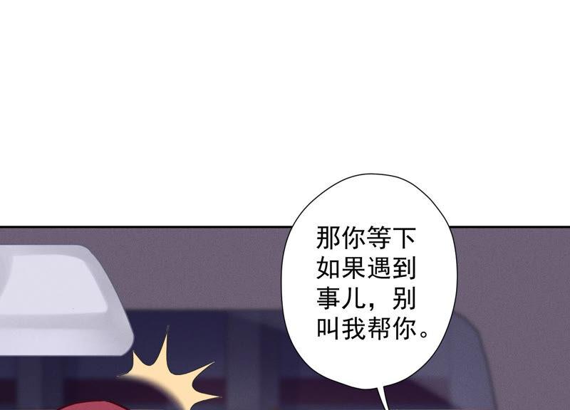最豪赘婿 龙王殿韩漫全集-第70话 小姨子的男保姆无删减无遮挡章节图片 