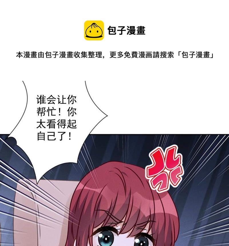 最豪赘婿 龙王殿韩漫全集-第70话 小姨子的男保姆无删减无遮挡章节图片 