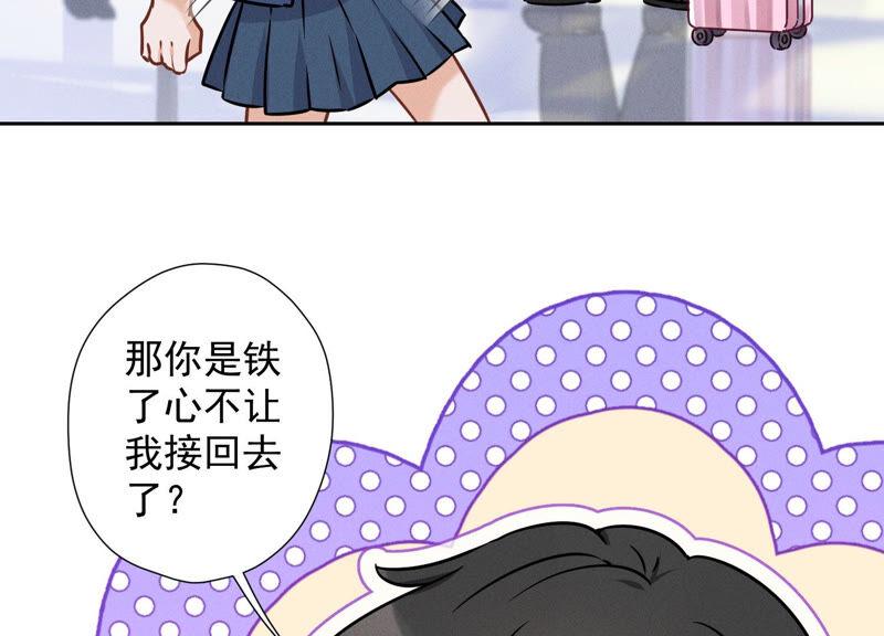 最豪赘婿 龙王殿韩漫全集-第70话 小姨子的男保姆无删减无遮挡章节图片 