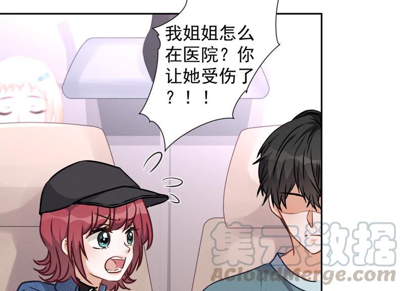 最豪赘婿 龙王殿韩漫全集-第71话 成年人的游戏无删减无遮挡章节图片 