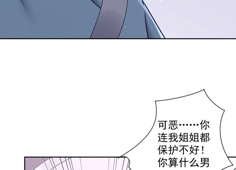 最豪赘婿 龙王殿韩漫全集-第71话 成年人的游戏无删减无遮挡章节图片 