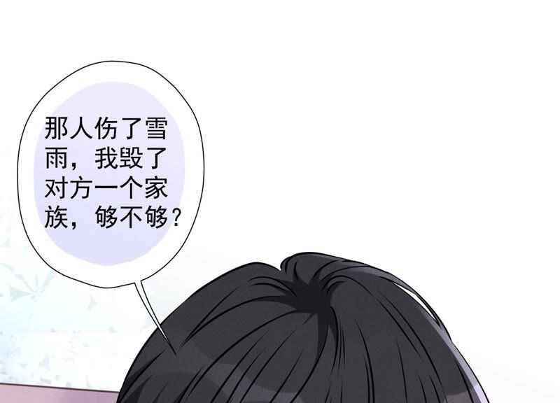 最豪赘婿 龙王殿韩漫全集-第71话 成年人的游戏无删减无遮挡章节图片 