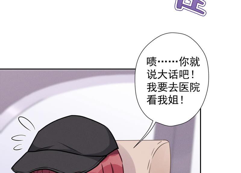 最豪赘婿 龙王殿韩漫全集-第71话 成年人的游戏无删减无遮挡章节图片 