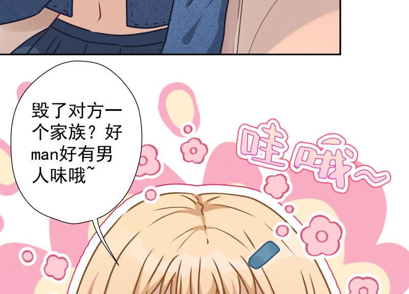 最豪赘婿 龙王殿韩漫全集-第71话 成年人的游戏无删减无遮挡章节图片 