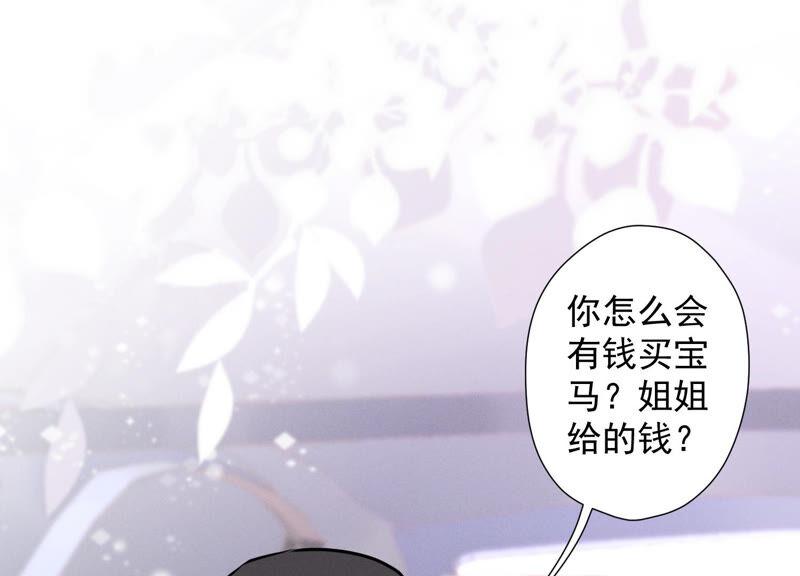 最豪赘婿 龙王殿韩漫全集-第71话 成年人的游戏无删减无遮挡章节图片 