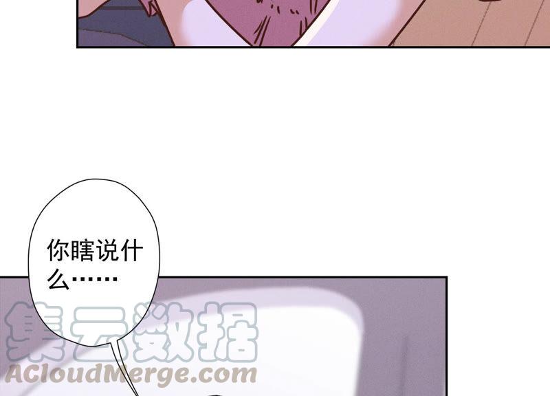 最豪赘婿 龙王殿韩漫全集-第71话 成年人的游戏无删减无遮挡章节图片 