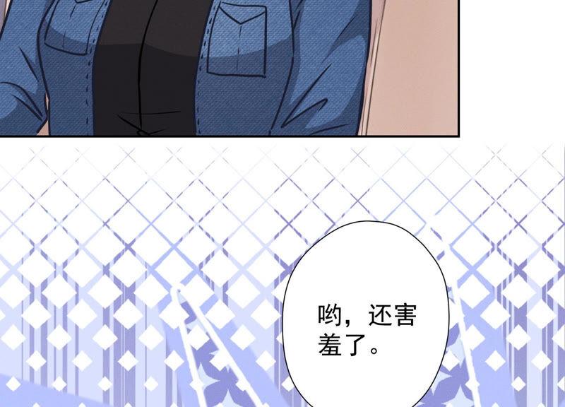 最豪赘婿 龙王殿韩漫全集-第71话 成年人的游戏无删减无遮挡章节图片 