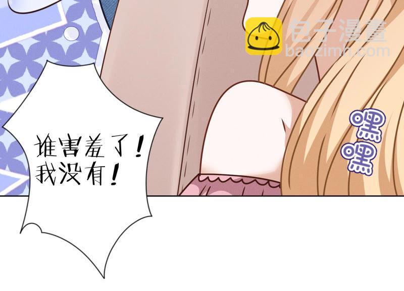 最豪赘婿 龙王殿韩漫全集-第71话 成年人的游戏无删减无遮挡章节图片 