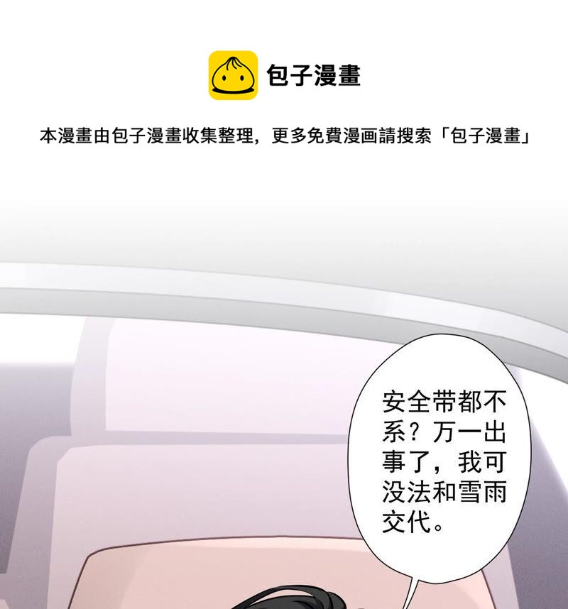 最豪赘婿 龙王殿韩漫全集-第71话 成年人的游戏无删减无遮挡章节图片 