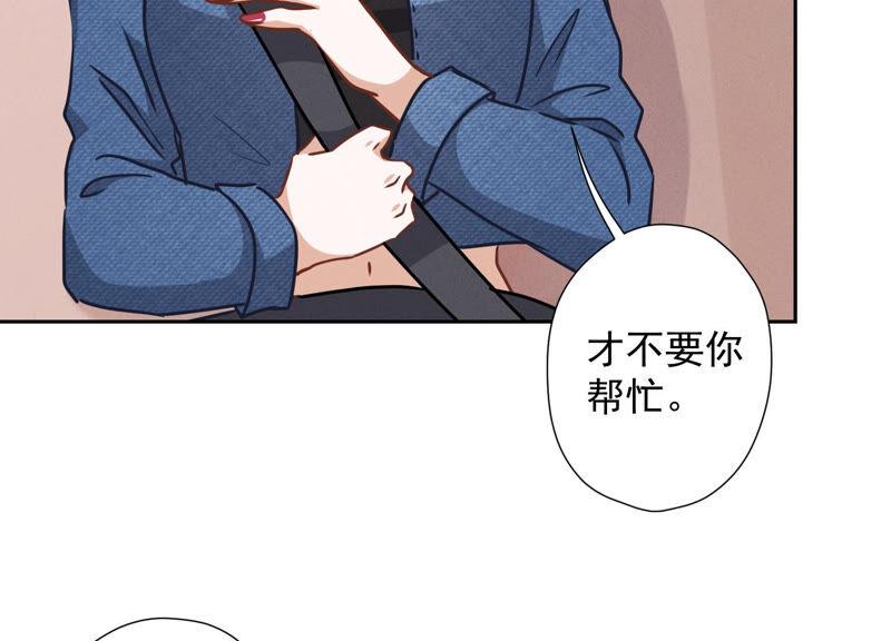 最豪赘婿 龙王殿韩漫全集-第71话 成年人的游戏无删减无遮挡章节图片 