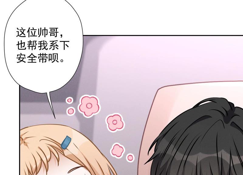 最豪赘婿 龙王殿韩漫全集-第71话 成年人的游戏无删减无遮挡章节图片 