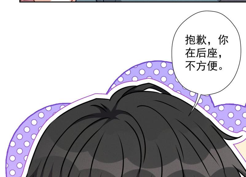 最豪赘婿 龙王殿韩漫全集-第71话 成年人的游戏无删减无遮挡章节图片 
