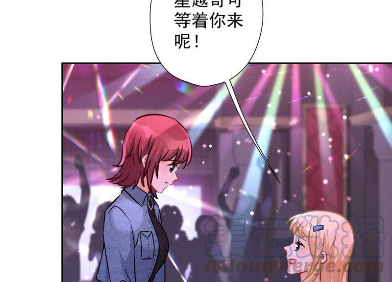 最豪赘婿 龙王殿韩漫全集-第71话 成年人的游戏无删减无遮挡章节图片 