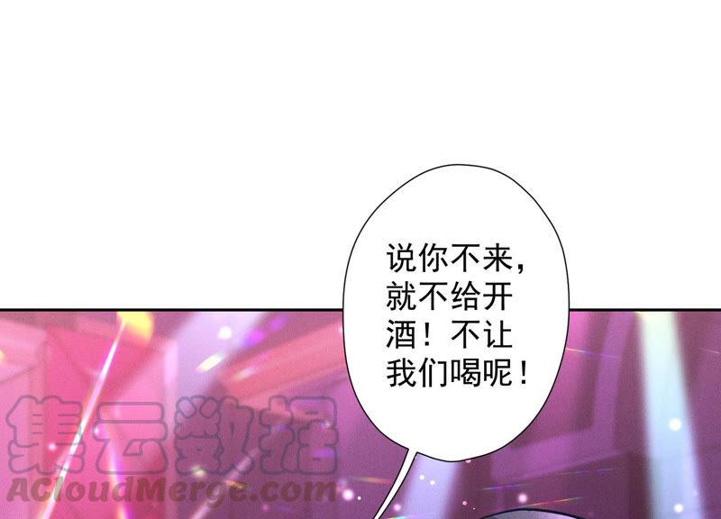 最豪赘婿 龙王殿韩漫全集-第71话 成年人的游戏无删减无遮挡章节图片 