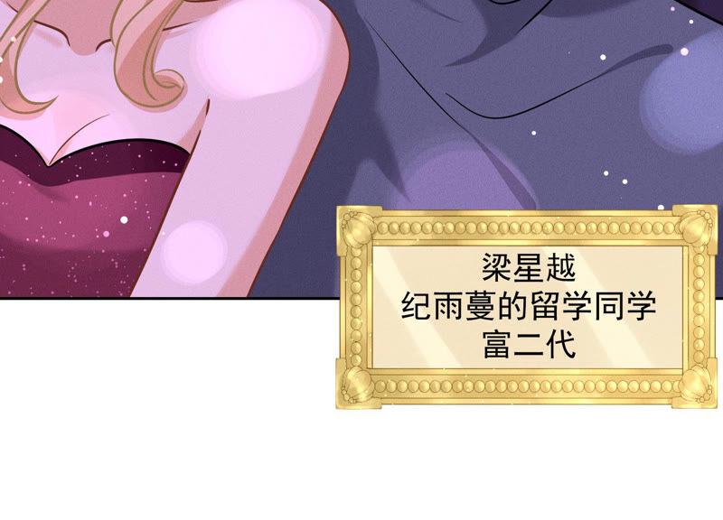 最豪赘婿 龙王殿韩漫全集-第71话 成年人的游戏无删减无遮挡章节图片 