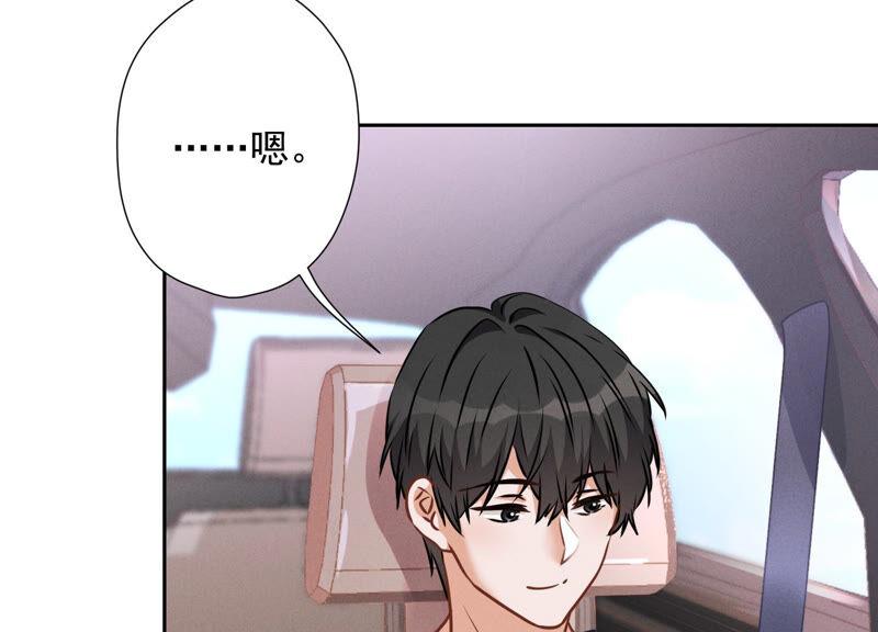 最豪赘婿 龙王殿韩漫全集-第71话 成年人的游戏无删减无遮挡章节图片 