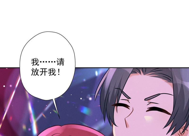 最豪赘婿 龙王殿韩漫全集-第71话 成年人的游戏无删减无遮挡章节图片 